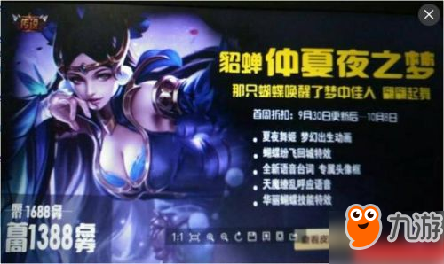 王者荣耀仲夏夜之梦皮肤展示 出场动画特效爆炸