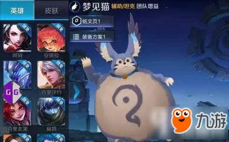 王者荣耀梦见猫皮肤多少钱 梦见猫皮肤多少点卷介绍