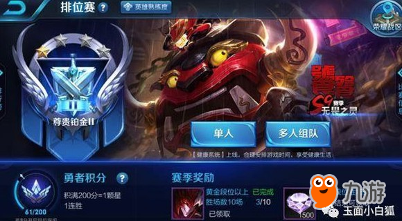王者荣耀S9赛季奖励皮肤太乙真人饕餮海报图