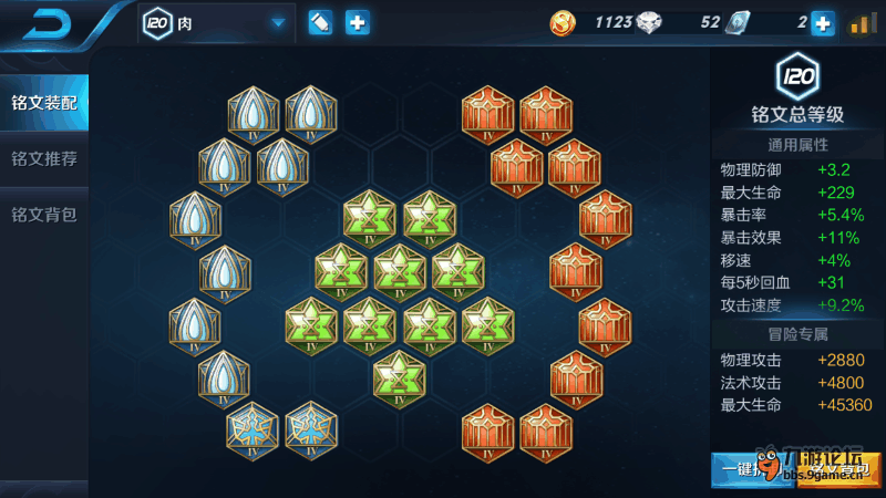 Screenshot_2016s07s21s00s52s18s664_com.tencent.tmgp.sgame.png