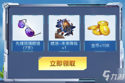 《和平精英》欢迎来到SS14赛季礼包