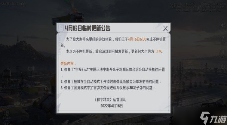 和平精英火力对决怎么没有了（2022吃鸡火力对决突然下架原因解析）