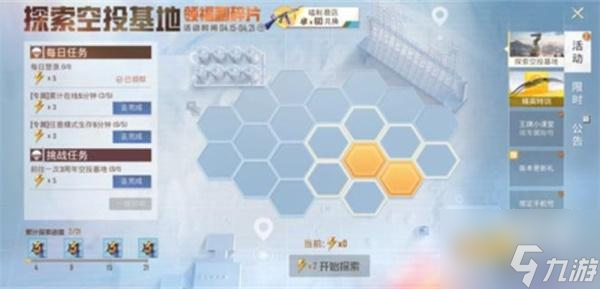 和平精英三周年福利碎片获得攻略