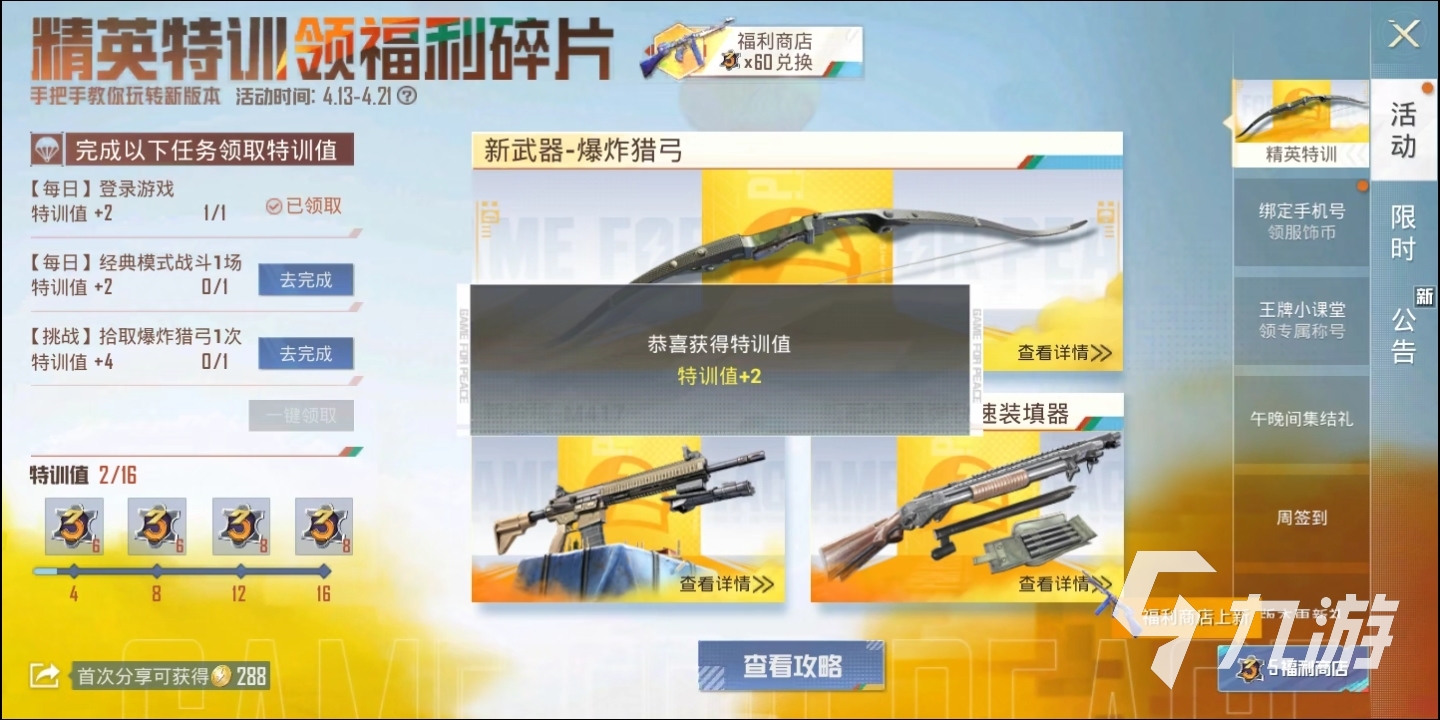 和平精英新赛季ss18什么时候开始 ss18赛季上线时间推测