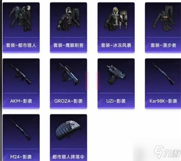 和平精英三周年返场皮肤有哪些 2022周年庆返场皮肤大全