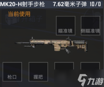 《和平精英》mk20狙击步枪强度分析