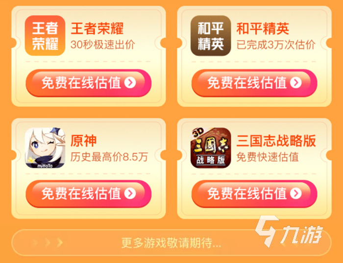 和平精英皮肤号购买哪里便宜 低价买和平精英皮肤好的市场推荐