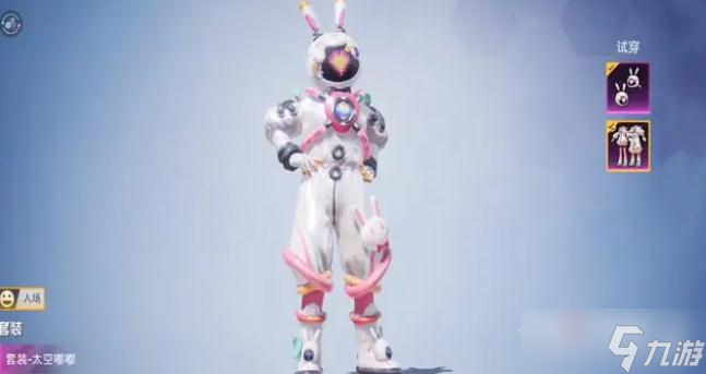 《和平精英》太空嘟嘟活动能开出什么