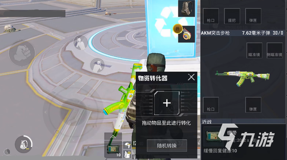 和平精英太空蔬果有什么用 太空蔬果道具用途说明