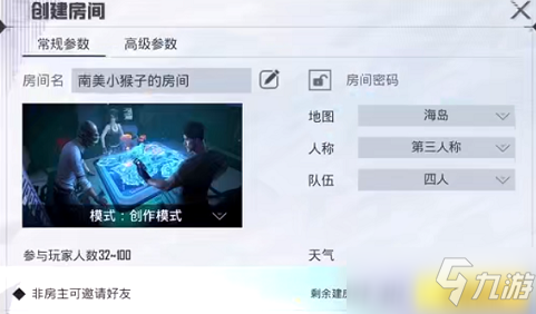 《和平精英》创作模式怎么传送