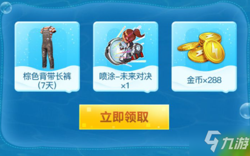 《和平精英》惊喜一夏福利礼包