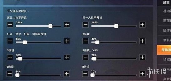 《和平精英》ss15灵敏度设置推荐 2021年ss15最稳灵敏度推荐