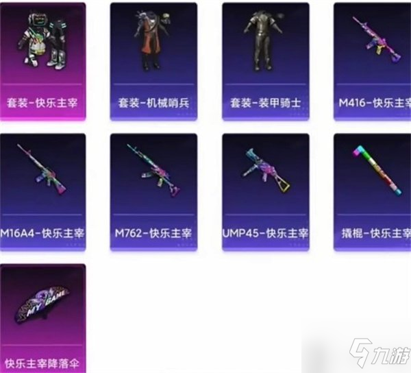 和平精英三周年返场皮肤有哪些 2022周年庆返场皮肤大全