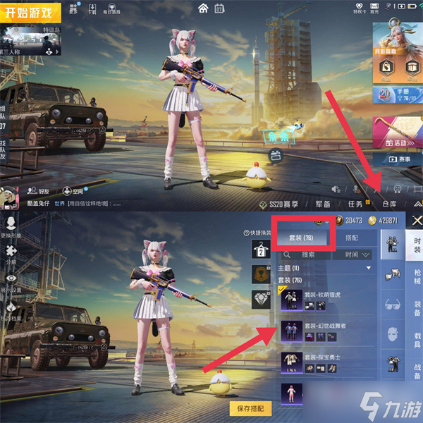 《和平精英》抽酒剑仙皮肤要多少钱