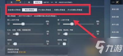 和平精英为什么打枪会往上飘 打枪老往上飘解决办法