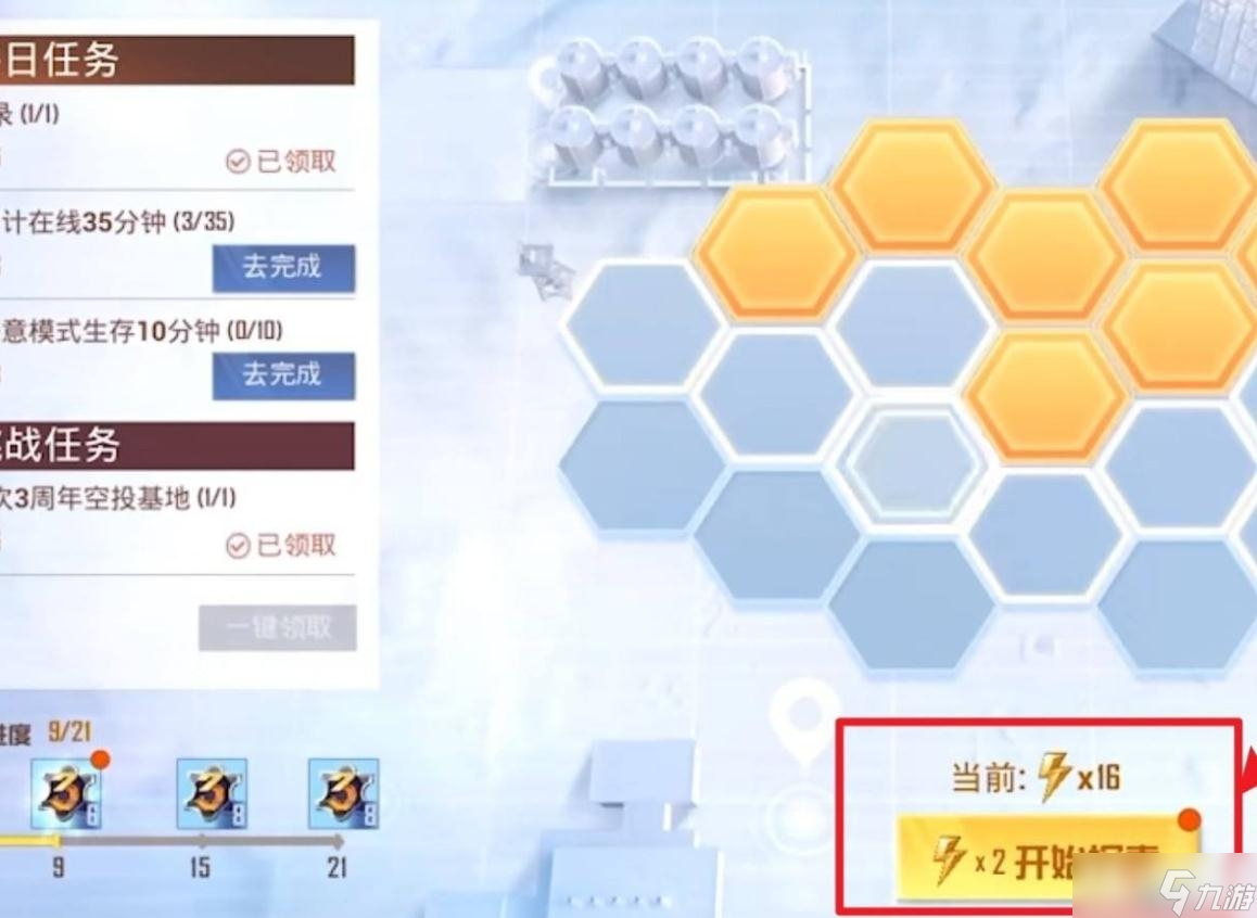 《和平精英》3周年庆福利碎片怎么获得