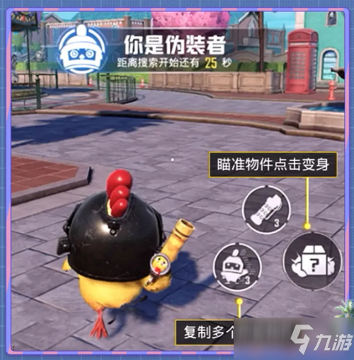 《和平精英》躲猫猫模式爆料