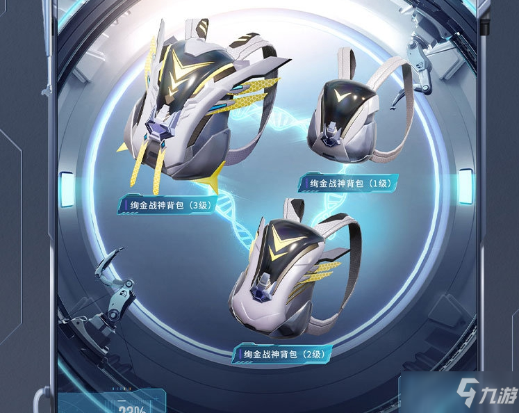 《和平精英》激战未来皮肤图鉴