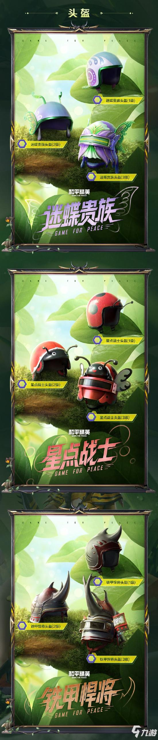 和平精英绿野迷踪怎么获得 绿野迷踪多少钱