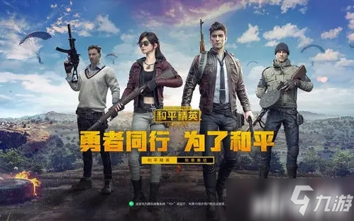 和平精英中防空洞卡点位置推荐（二）