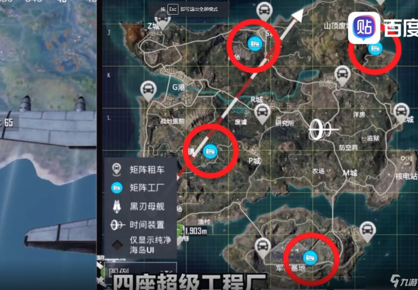 《和平精英》矩阵工厂在哪里