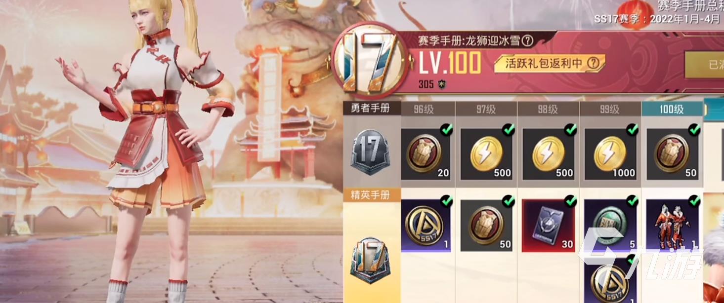 和平精英新赛季手册SS18有哪些皮肤 SS18赛季手册皮肤爆料