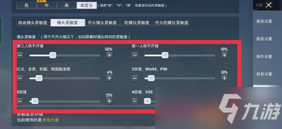 和平精英为什么打枪会往上飘 打枪老往上飘解决办法