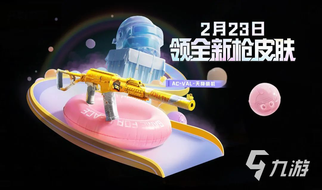 和平精英绿洲世界前瞻福利有什么 绿洲世界前瞻福利情报分享
