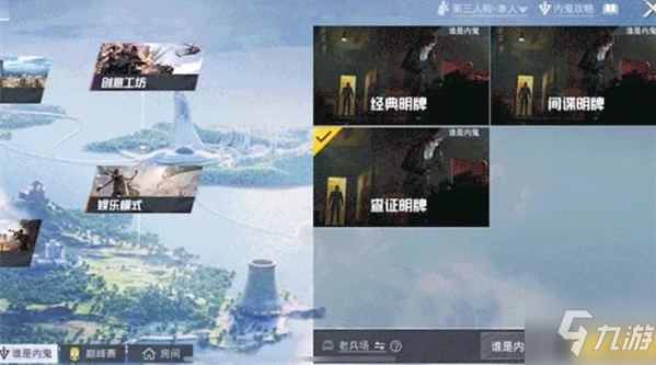《和平精英》查证明牌模式在哪里进入