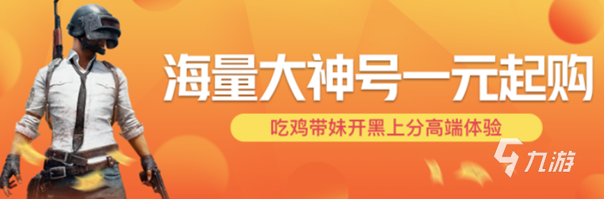 和平精英估价标准 如何对和平精英账号准确估价