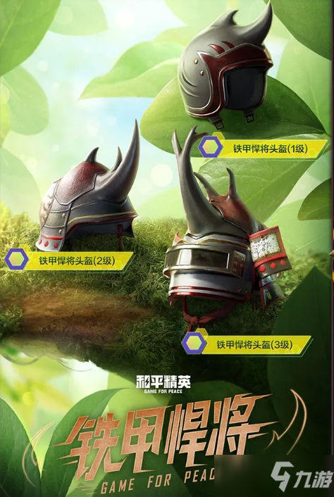 《和平精英》荧光虫舞套装介绍