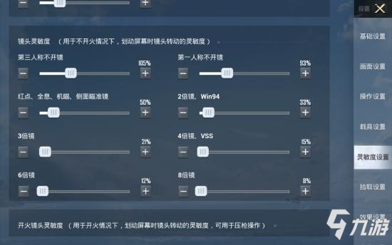 和平精英单排上分技巧 单排上分需要掌握什么