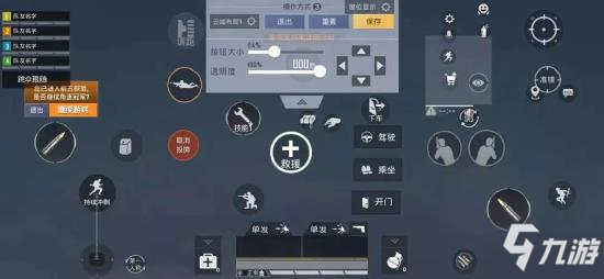 和平精英成为大神必不可少的游戏设置，每个功能开关都至关重要！