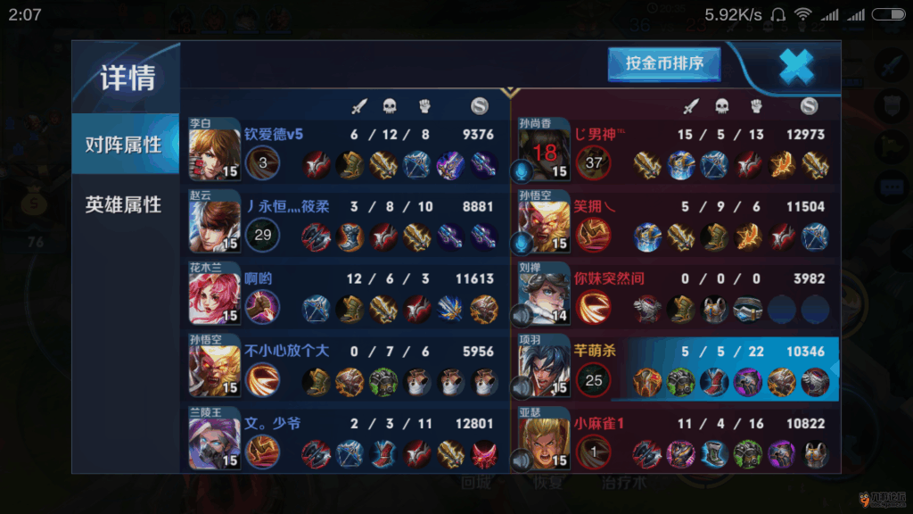 Screenshot_2016s04s18s02s07s51_com.tencent.tmgp.s.png