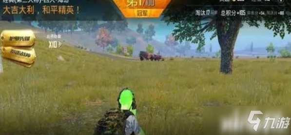 和平精英：金币军需怎么才能找到