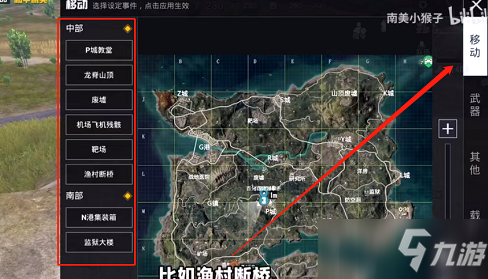 《和平精英》创作模式怎么传送