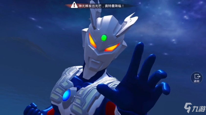 《和平精英》奥特曼模式什么时候出