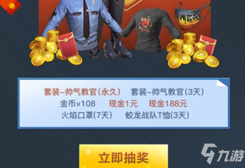 《和平精英》光影工厂版本礼包