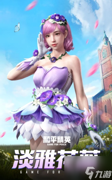 和平精英520皮肤返场2022最新一览