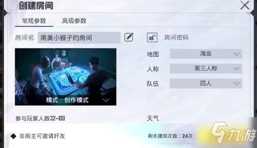 《和平精英》创作模式怎么传送