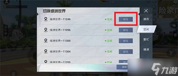 《和平精英》绿洲世界飞星瀑布的挑战通关攻略