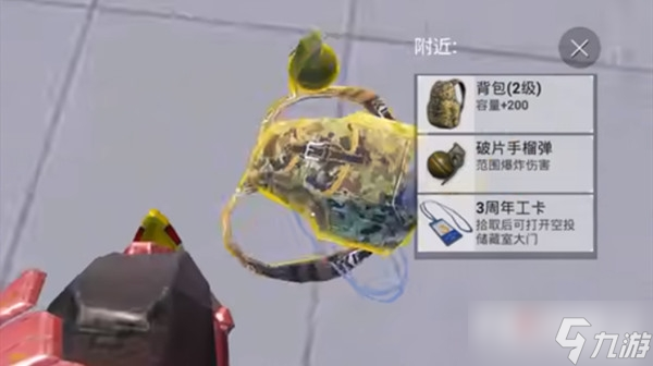 《和平精英》三周年工卡位置分享