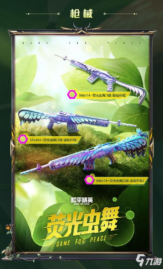 和平精英绿野迷踪怎么获得 绿野迷踪多少钱