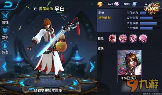 这几个英雄吊打李白 王者荣耀李白使用大神心得