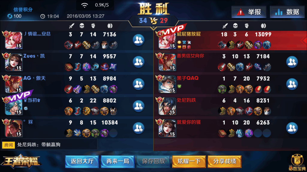 Screenshot_2016s03s05s13s47s08_com.tencent.tmgp.s.png