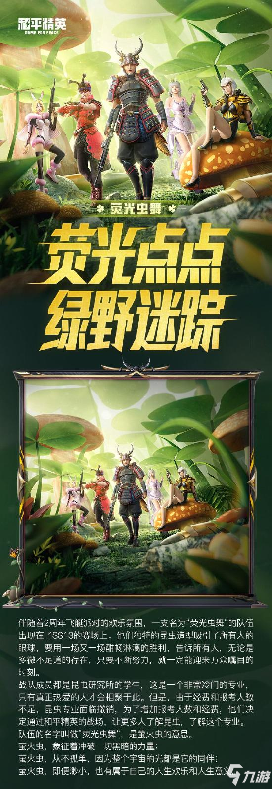 和平精英绿野迷踪怎么获得 绿野迷踪多少钱