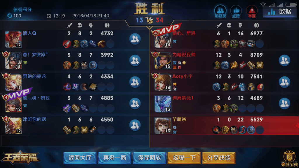 Screenshot_2016s04s18s21s54s41_com.tencent.tmgp.s.png