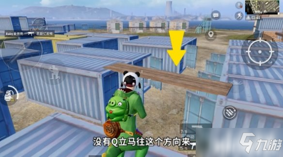 和平精英中玩家应该如何快速的搜索N港？