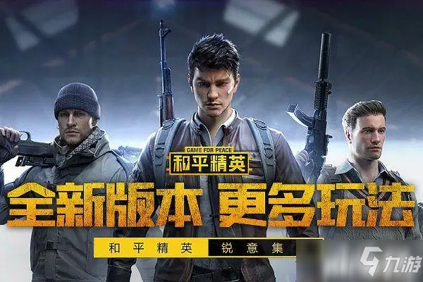 和平精英的游戏中防空洞中的资源点在哪里？