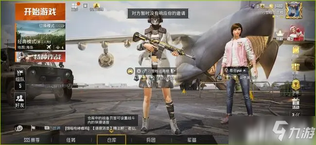 和平精英中玩家需要了解的技巧和攻略